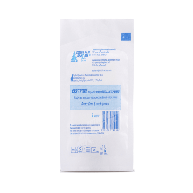 Серветки марлеві медичні стерильні 5х5 см, 8 шарів